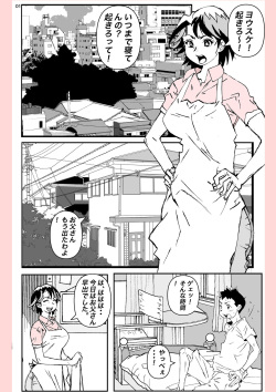 [Katanashi Apollo] What he did to his mother.... page 1