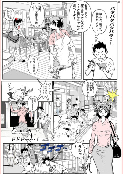 [Katanashi Apollo] What he did to his mother.... page 2