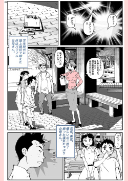 [Katanashi Apollo] What he did to his mother.... page 3