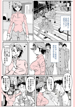 [Katanashi Apollo] What he did to his mother.... page 4