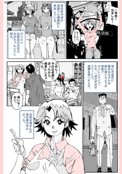 [Katanashi Apollo] What he did to his mother.... page 5