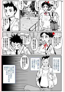 [Katanashi Apollo] What he did to his mother.... page 6