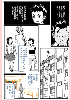 [Katanashi Apollo] What he did to his mother.... page 7