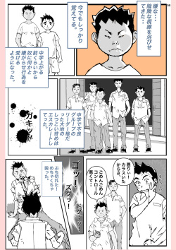 [Katanashi Apollo] What he did to his mother.... page 8