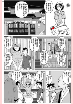 [Katanashi Apollo] What he did to his mother.... page 9