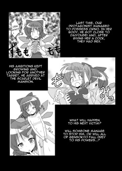 [Ameshoo (Mikaduki Neko)] Touhou TS Monogatari ~Meiling-Hen~ (Touhou Project) [English] [GB_TRS] page 3