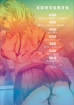 [Wise Speak] Gal Mi Mamire  [Korean] page 4