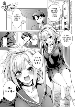 [Wise Speak] Gal Mi Mamire  [Korean] page 5