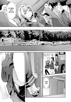[Wise Speak] Gal Mi Mamire  [Korean] page 8