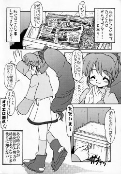 (CR30) [CIRCLE ENERGY (Imaki Hitotose)] SCRYNYO (s-CRY-ed) page 9