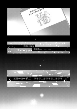 [shakep (p)] Shachou no Sekinin (Yu-Gi-Oh!) [Digital] page 2