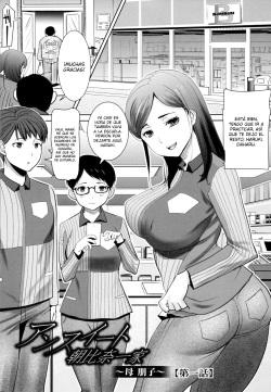 [Tanaka Aji] Unsweet - Asahina Ikka Netorareta Haha Tomoko [Spanish] [Lozlauro] [Decensored] page 5