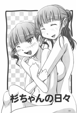 (C76) [Fanta (FAM)] Sugi-chan no Hibi (Mitsudomoe) page 3