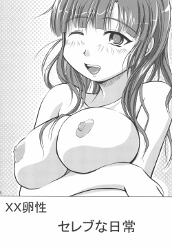 (C76) [Fanta (FAM)] Sugi-chan no Hibi (Mitsudomoe) page 6
