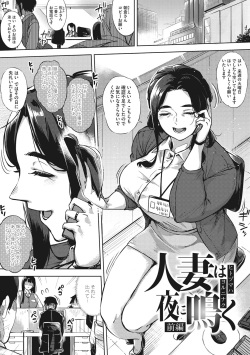 [Rocket Monkey] Hitozuma No Rirekisho [Digital] page 4