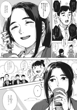 [Rocket Monkey] Hitozuma No Rirekisho [Digital] page 5