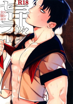 (Hekigai Chousa Haku) [MORBID+LOVERS (Show)] Misoji Sailor (Shingeki no Kyojin) [Spanish] page 1