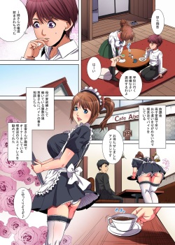 [Execio (Shizuki Shinra)] Mama ni wa Ienai Himitsu no Arbeit ~Kotowarezu ni Kairaku Ochi Shita Kyoudai~ page 5
