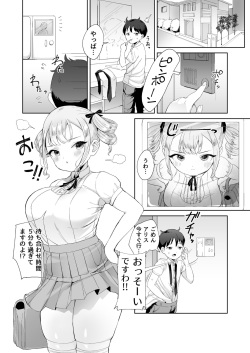 (C94) [Ushinomaruyaki (Ushinomiya)] Muchi na Ojou-sama o Suki Houdai suru Hon [Digital] page 2