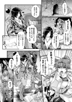 [Anthology] 2D Comic Magazine Noukan akuochi sennou kairaku ni okasareta seigi no heroine Vol.2 [Digital] page 4