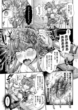 [Anthology] 2D Comic Magazine Noukan akuochi sennou kairaku ni okasareta seigi no heroine Vol.2 [Digital] page 5