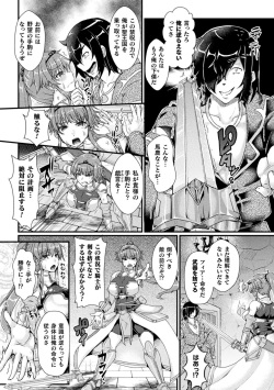 [Anthology] 2D Comic Magazine Noukan akuochi sennou kairaku ni okasareta seigi no heroine Vol.2 [Digital] page 6