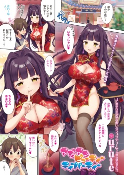 COMIC HOTMILK 2021-05 [Digital] page 3