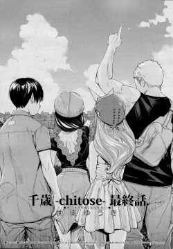 [Seto Yuuki] -Chitose- Final story [Spanish] page 3