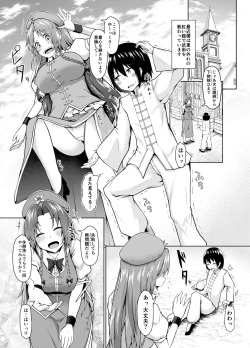 [Nekono Tamatebako (Nekono Fuguri)] Shizumete Kudasai Oshishou-sama! (Touhou Project) [Digital] page 2