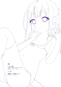 (C95) [Namaya (Namatsui)] Nama Ecchi (Fate/kaleid liner Prisma Illya) page 2