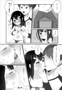 (C95) [Namaya (Namatsui)] Nama Ecchi (Fate/kaleid liner Prisma Illya) page 4