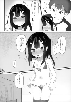 (C95) [Namaya (Namatsui)] Nama Ecchi (Fate/kaleid liner Prisma Illya) page 6