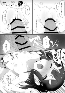 (C95) [Namaya (Namatsui)] Nama Ecchi (Fate/kaleid liner Prisma Illya) page 8