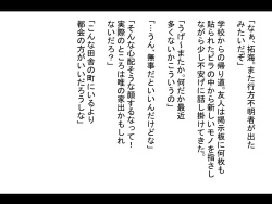 [Mochimochi Dou] Mesu Ochi Choukyou ~Osananajimi ni Kusuri de Onna ni Kaerare Mesu Choukyou saeeru~ page 2