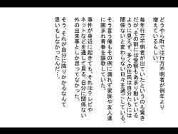 [Mochimochi Dou] Mesu Ochi Choukyou ~Osananajimi ni Kusuri de Onna ni Kaerare Mesu Choukyou saeeru~ page 3