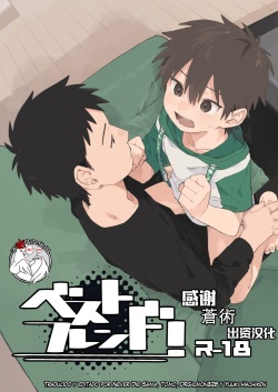 [Nibunn no Ichi! (50%OFF)] Best Friend! [Spanish] [ShotaSekai] [Uncensored] [Digital] page 1