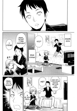[Teri Terio] Yukinya! | Юкинья! [Russian] [SoLjaRiz, Schwaine] page 2