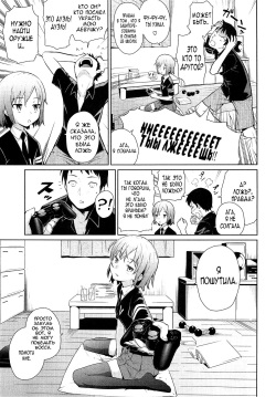 [Teri Terio] Yukinya! | Юкинья! [Russian] [SoLjaRiz, Schwaine] page 3
