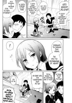 [Teri Terio] Yukinya! | Юкинья! [Russian] [SoLjaRiz, Schwaine] page 4