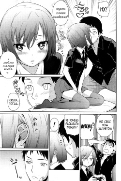 [Teri Terio] Yukinya! | Юкинья! [Russian] [SoLjaRiz, Schwaine] page 5