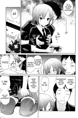 [Teri Terio] Yukinya! | Юкинья! [Russian] [SoLjaRiz, Schwaine] page 7