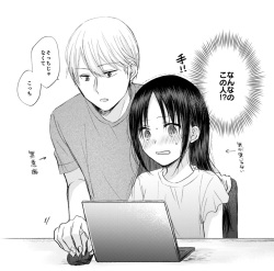 [Mitsuboshi)] [Shiro kagu] shirogane onkō wa ika setai(Kaguya-sama wa Kokurasetai) page 2