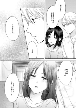 [Mitsuboshi)] [Shiro kagu] shirogane onkō wa ika setai(Kaguya-sama wa Kokurasetai) page 8