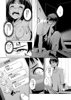 [Aozakana] Zettai Fukujuu! Hatsujou JK Kousei Program ~Ochikobore no JK o Hame Choukyou~ Ch.2 [Digital] page 2