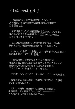 [Studio KIMIGABUCHI (Kimimaru)] RE-TAKE 2 (Neon Genesis Evangelion) [Digital] page 2