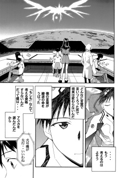 [Studio KIMIGABUCHI (Kimimaru)] RE-TAKE 2 (Neon Genesis Evangelion) [Digital] page 8