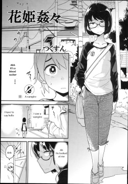 (C89) [Egao ga Ichiban (Tsukusun)] Hana Hime Kankan [English] [Incomplete] page 3