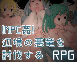 !NPC Kan! Henkyou no Akuryuu o Toubatsu Suru