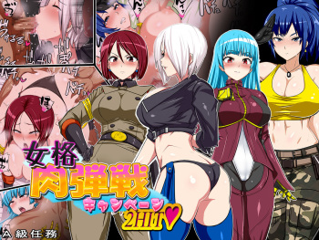 [Class A Mission] Jokaku Nikudansen Campaign 2 Hit (King of Fighters) cover