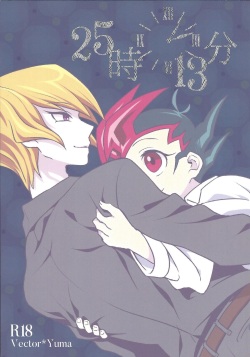 (Chou Ore no Turn 25) [Aburami (Nikuju, Oioi)] 25-Ji13-bu (Yu-Gi-Oh! ZEXAL) page 1